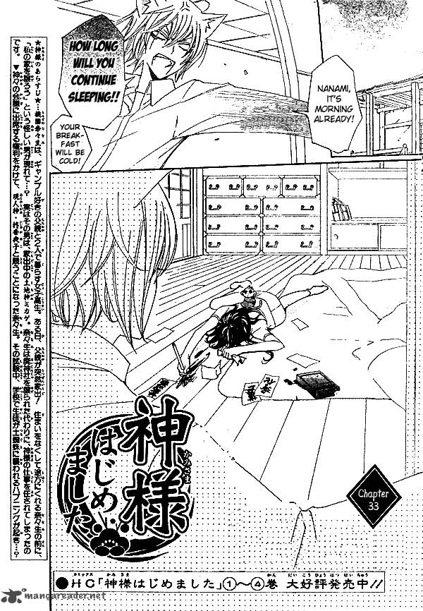 Kamisama Hajimemashita Chapter 33 Page 2