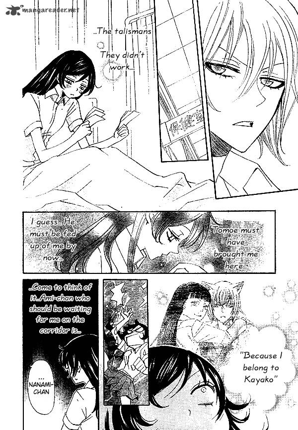 Kamisama Hajimemashita Chapter 34 Page 7