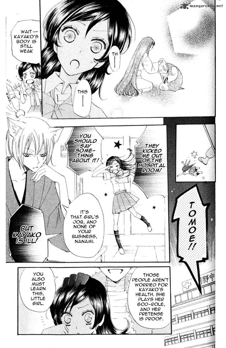 Kamisama Hajimemashita Chapter 36 Page 7