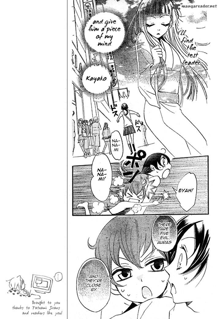 Kamisama Hajimemashita Chapter 39 Page 9