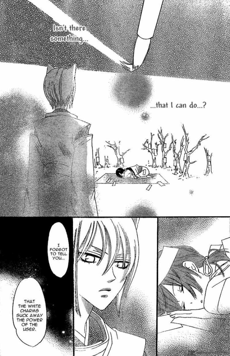 Kamisama Hajimemashita Chapter 4 Page 12