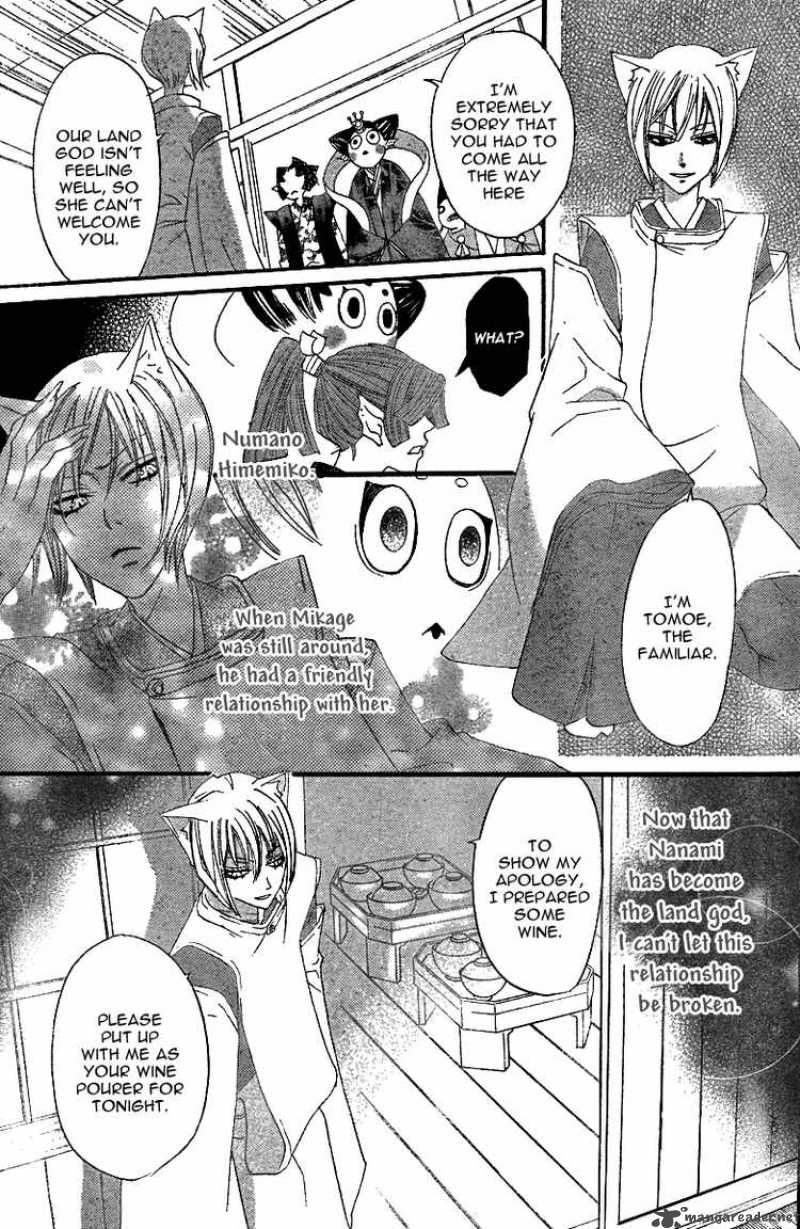 Kamisama Hajimemashita Chapter 4 Page 18