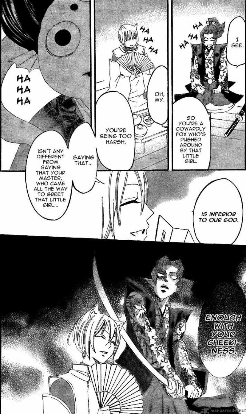 Kamisama Hajimemashita Chapter 4 Page 25