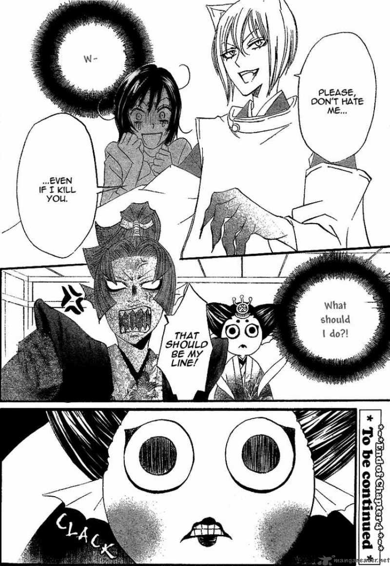 Kamisama Hajimemashita Chapter 4 Page 31