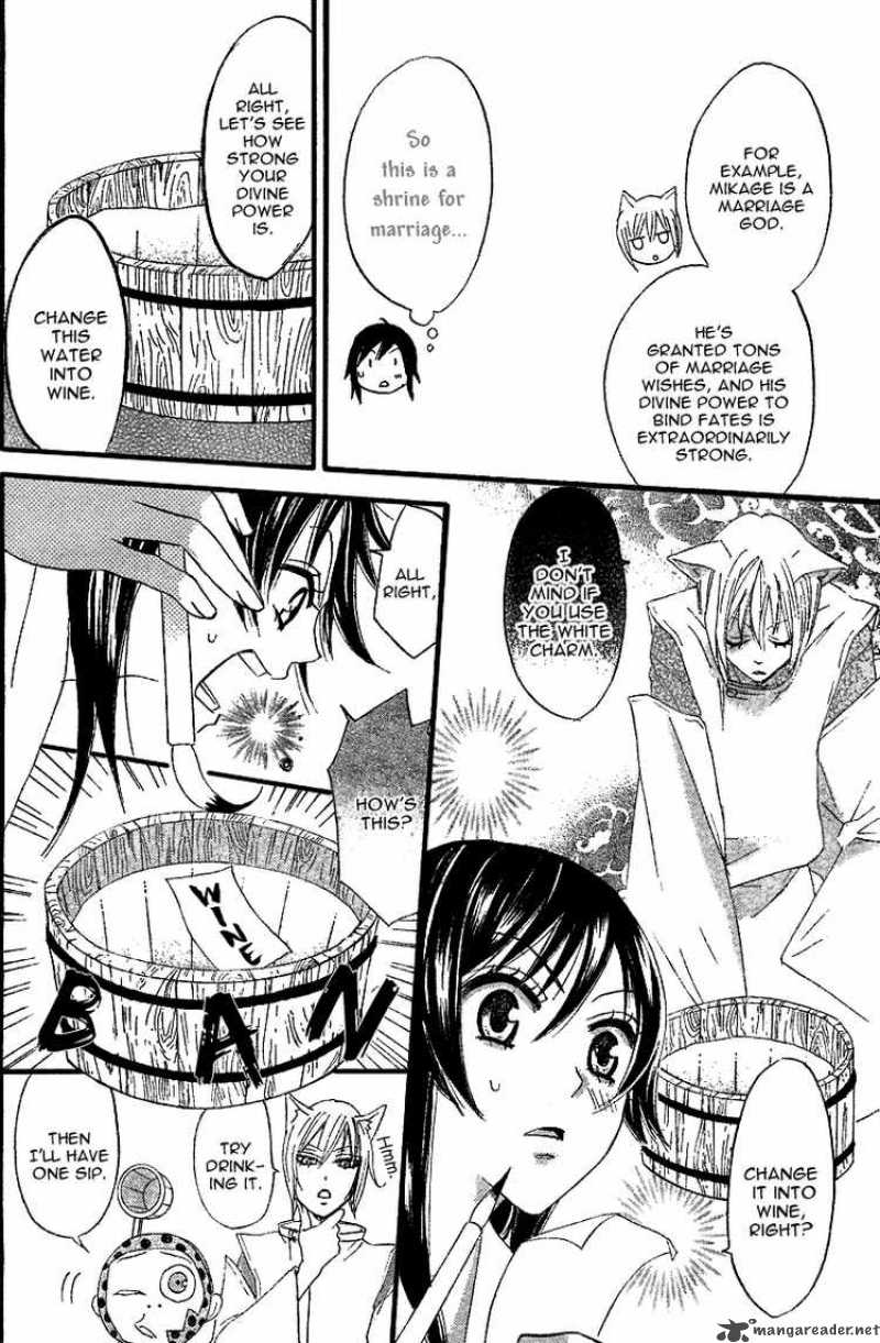 Kamisama Hajimemashita Chapter 4 Page 9