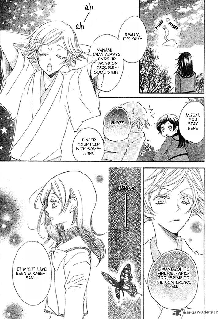 Kamisama Hajimemashita Chapter 41 Page 16