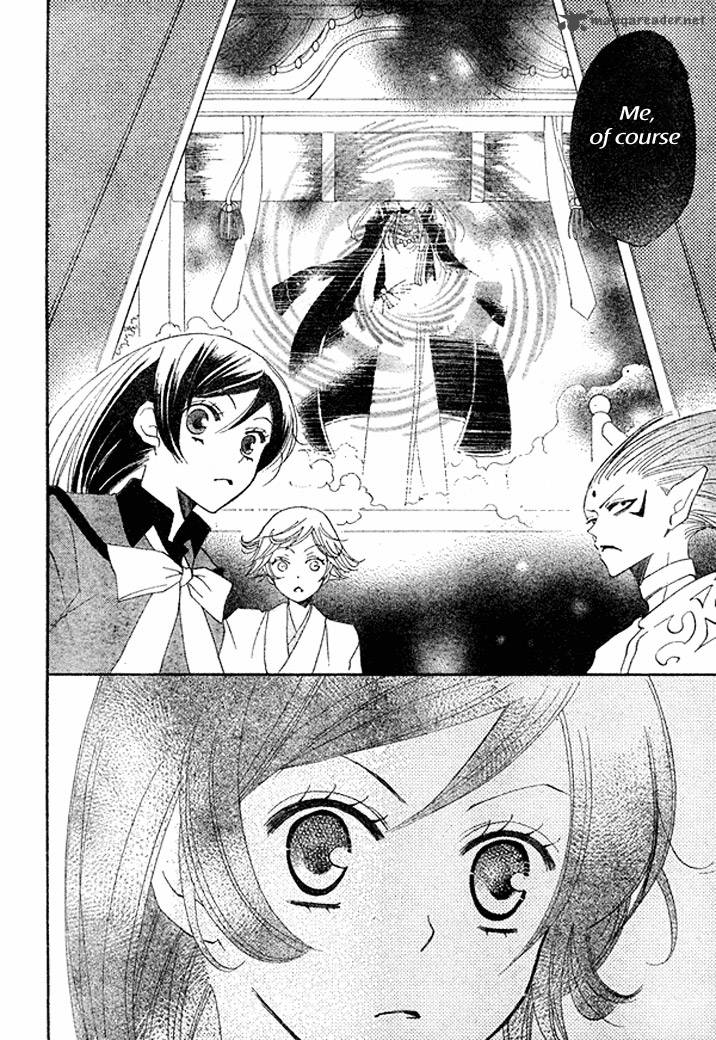 Kamisama Hajimemashita Chapter 41 Page 7