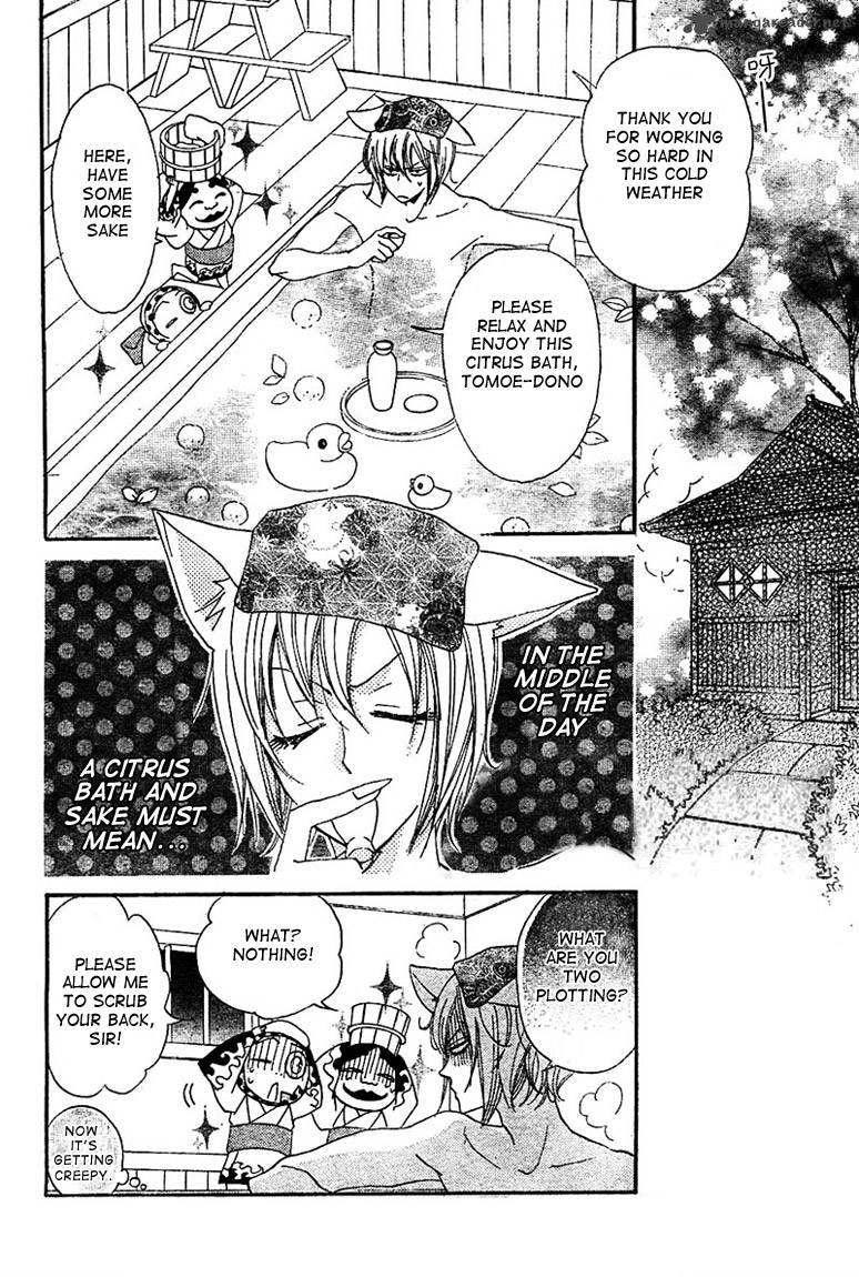 Kamisama Hajimemashita Chapter 42 Page 8