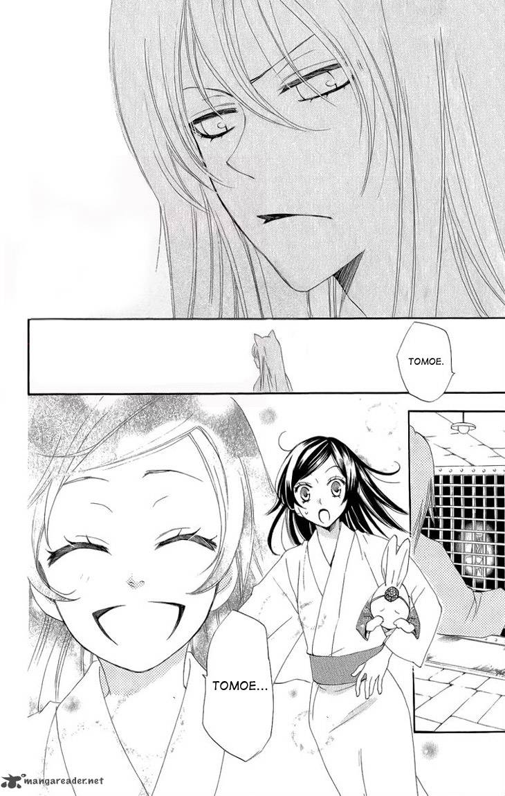 Kamisama Hajimemashita Chapter 46 Page 15