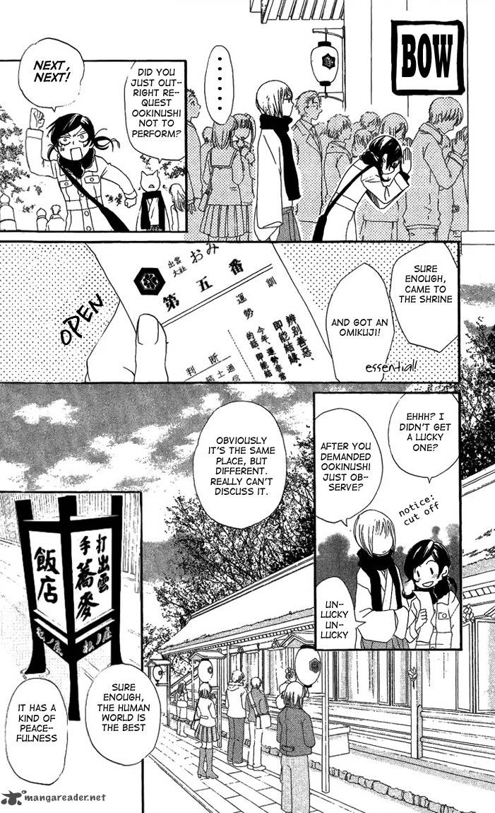 Kamisama Hajimemashita Chapter 47 Page 16