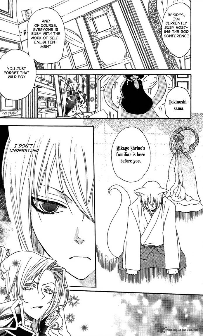 Kamisama Hajimemashita Chapter 47 Page 6