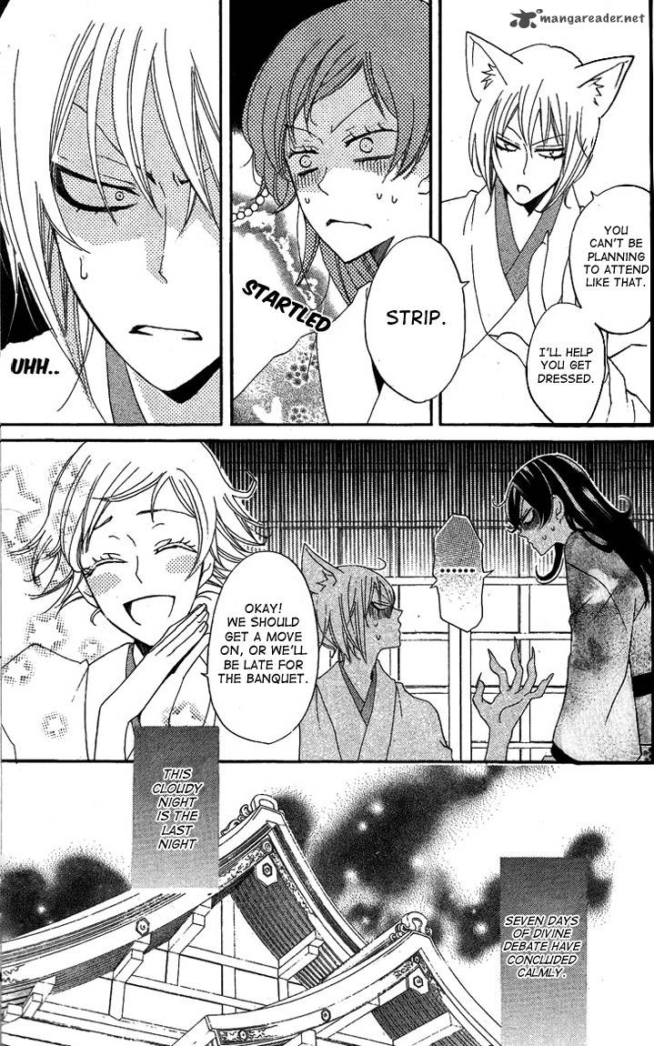 Kamisama Hajimemashita Chapter 48 Page 17