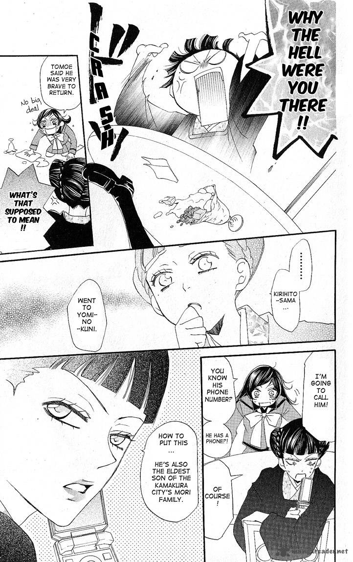 Kamisama Hajimemashita Chapter 49 Page 18