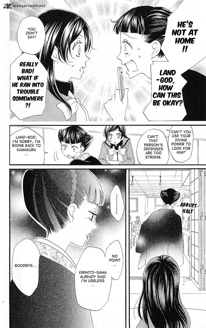 Kamisama Hajimemashita Chapter 49 Page 23