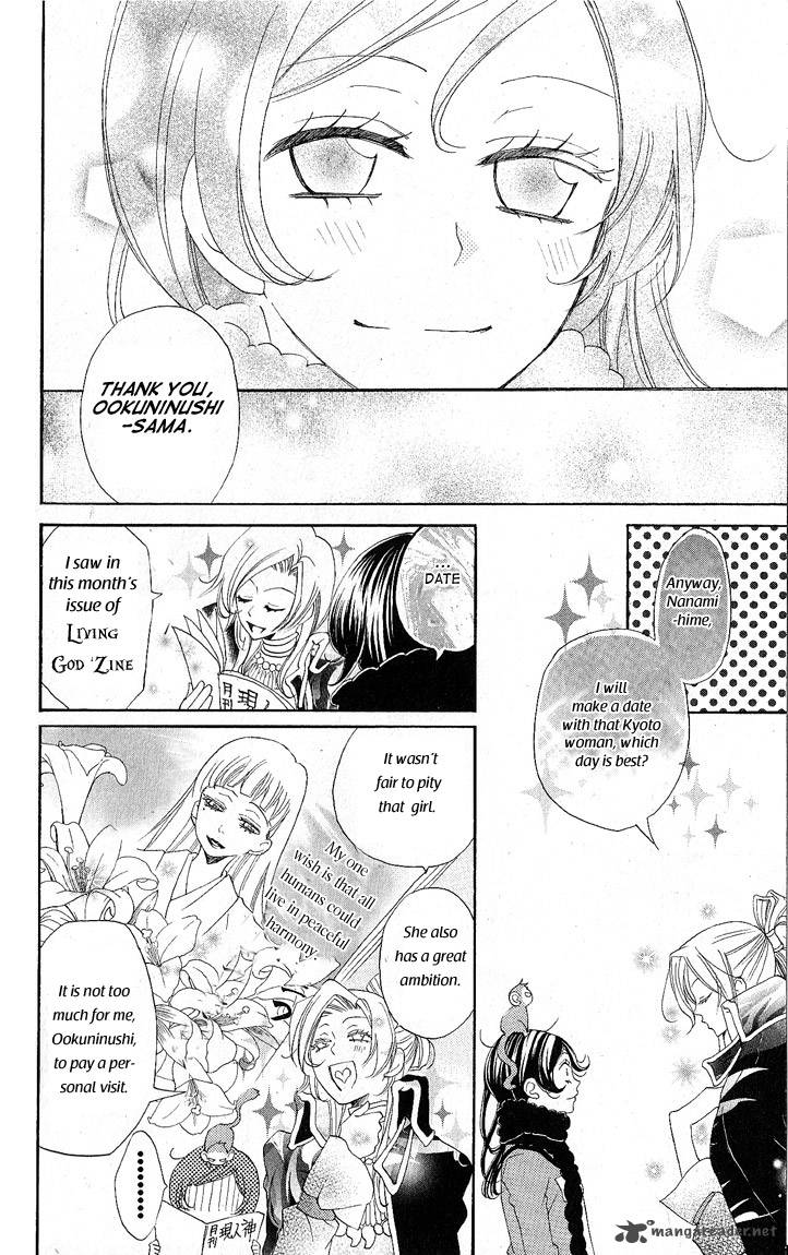 Kamisama Hajimemashita Chapter 49 Page 5