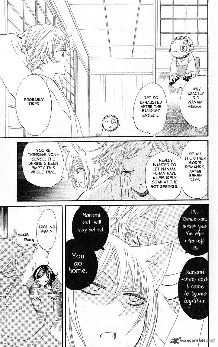 Kamisama Hajimemashita Chapter 49 Page 8