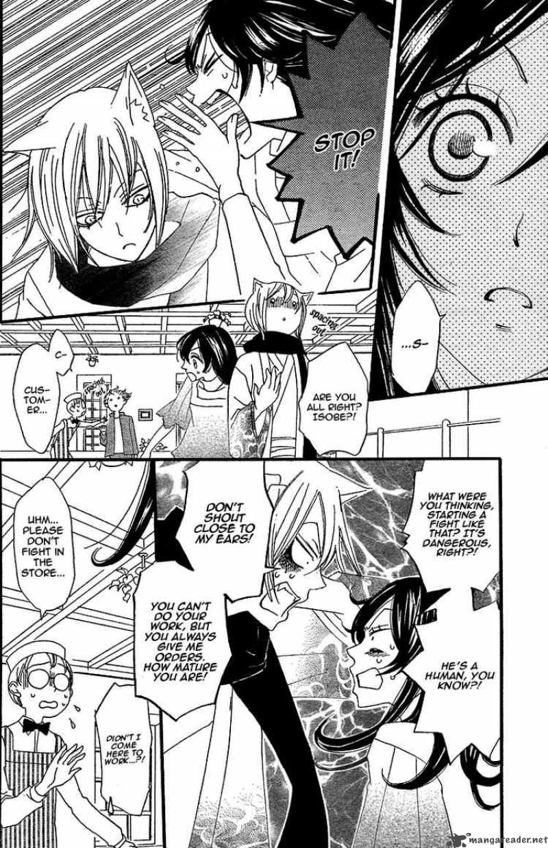 Kamisama Hajimemashita Chapter 5 Page 28