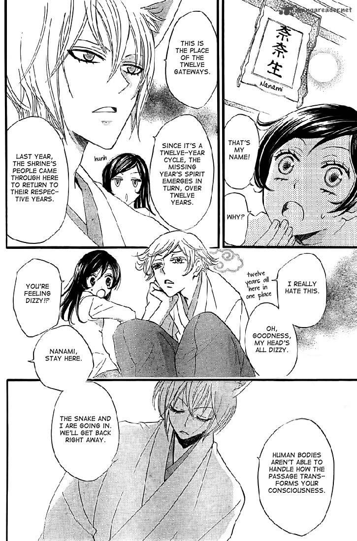 Kamisama Hajimemashita Chapter 61 Page 13