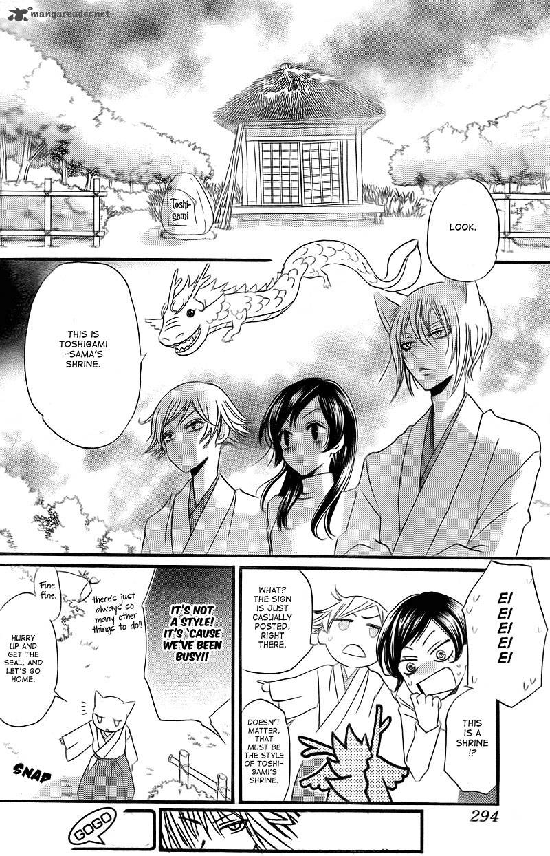 Kamisama Hajimemashita Chapter 63 Page 20