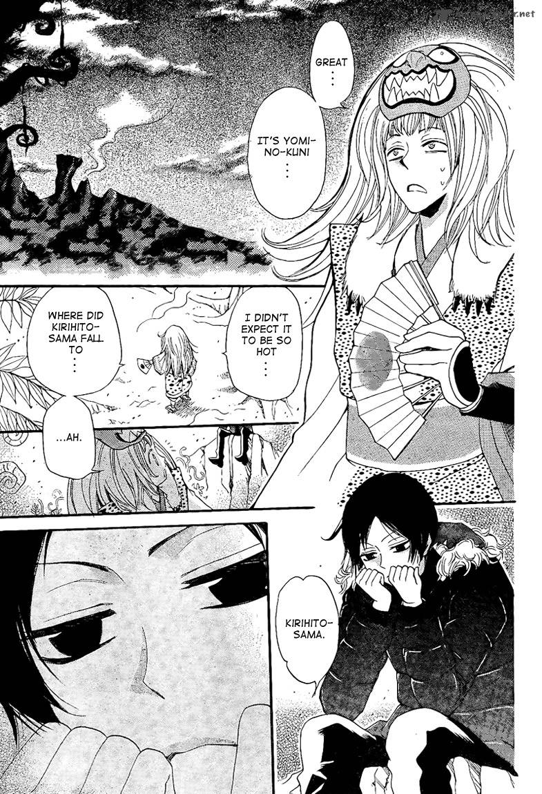 Kamisama Hajimemashita Chapter 64 Page 13
