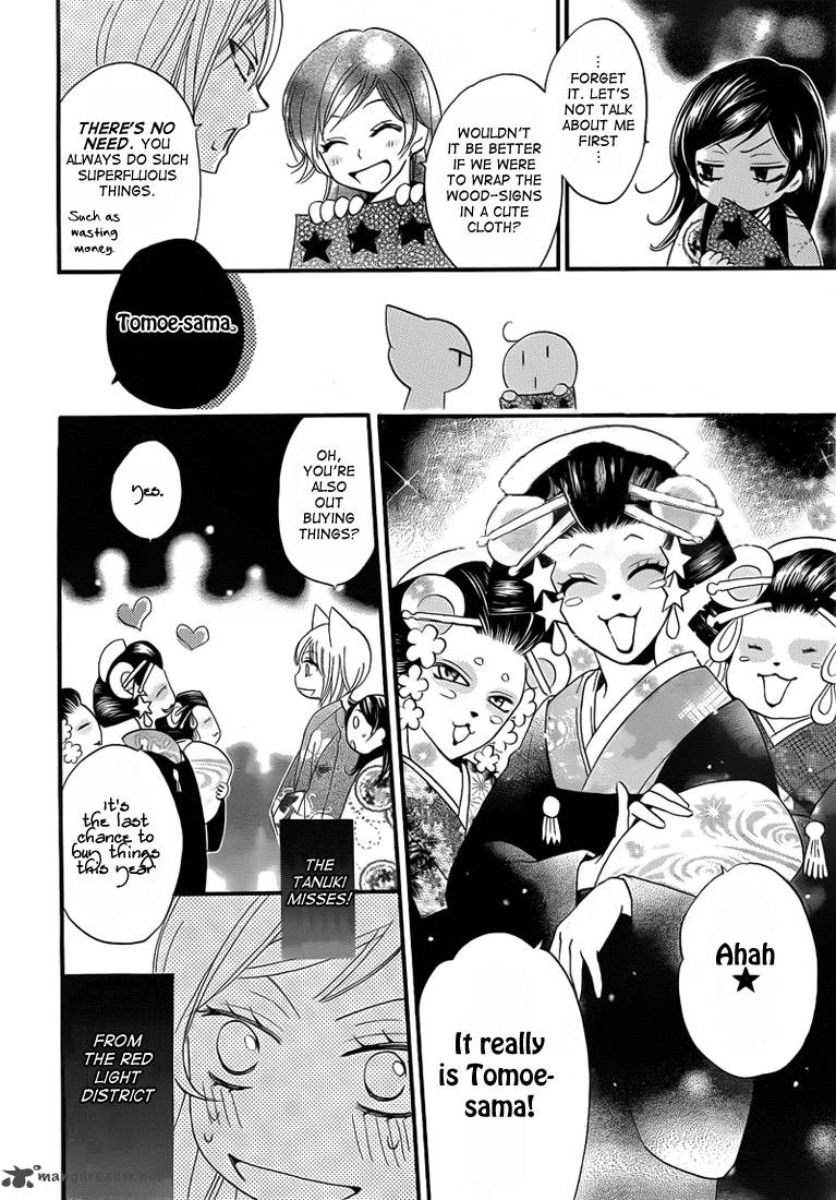 Kamisama Hajimemashita Chapter 65 Page 20