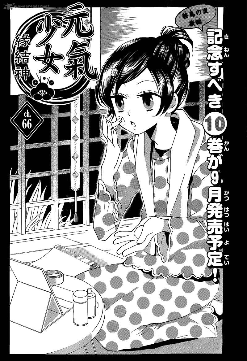 Kamisama Hajimemashita Chapter 66 Page 1