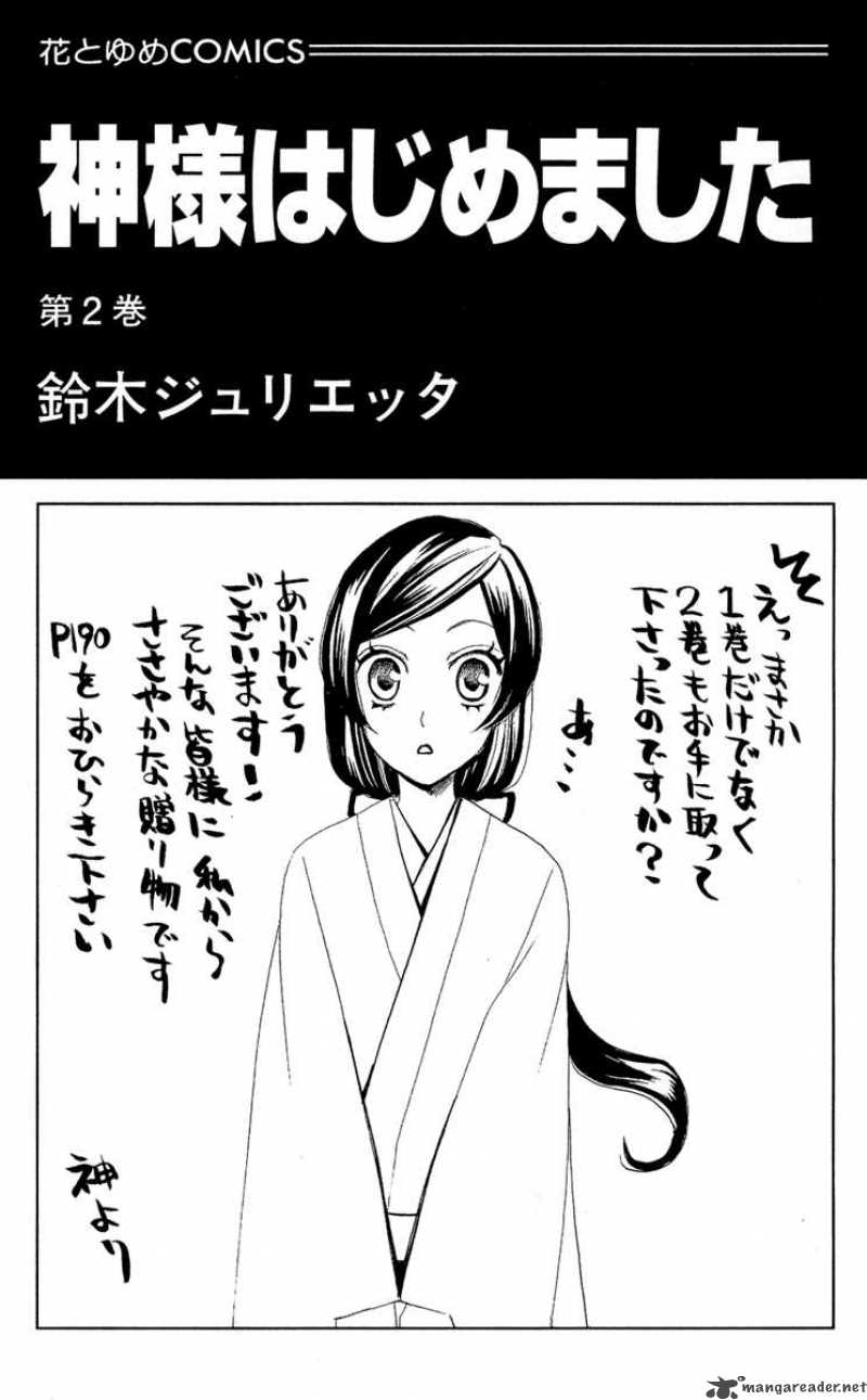 Kamisama Hajimemashita Chapter 7 Page 2