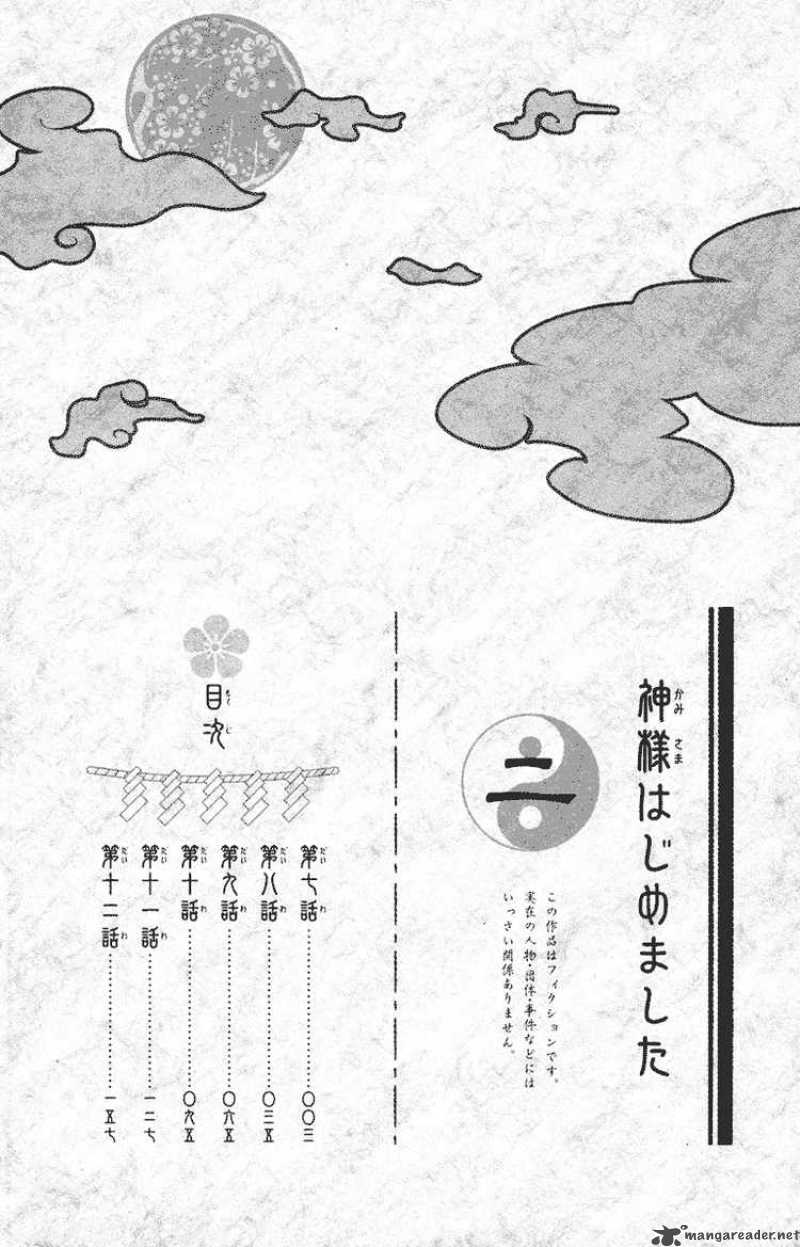 Kamisama Hajimemashita Chapter 7 Page 3