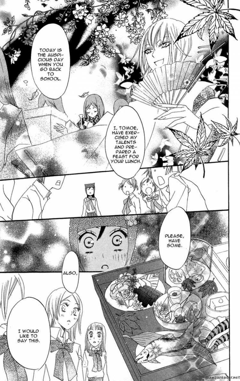 Kamisama Hajimemashita Chapter 7 Page 33
