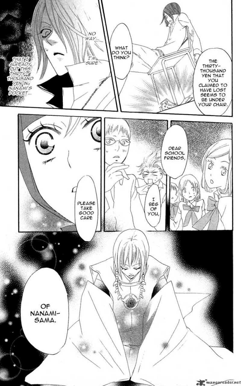 Kamisama Hajimemashita Chapter 7 Page 35