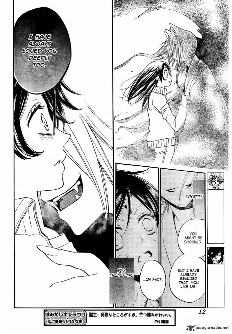 Kamisama Hajimemashita Chapter 77 Page 2