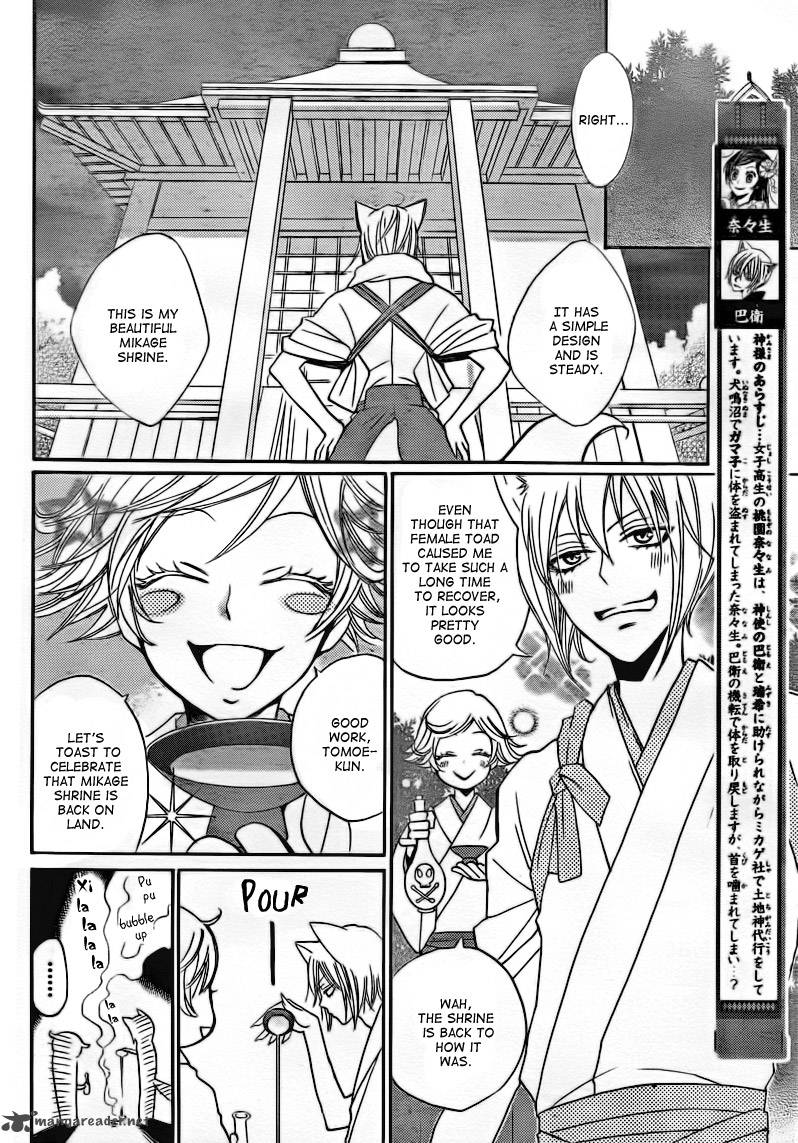 Kamisama Hajimemashita Chapter 78 Page 2