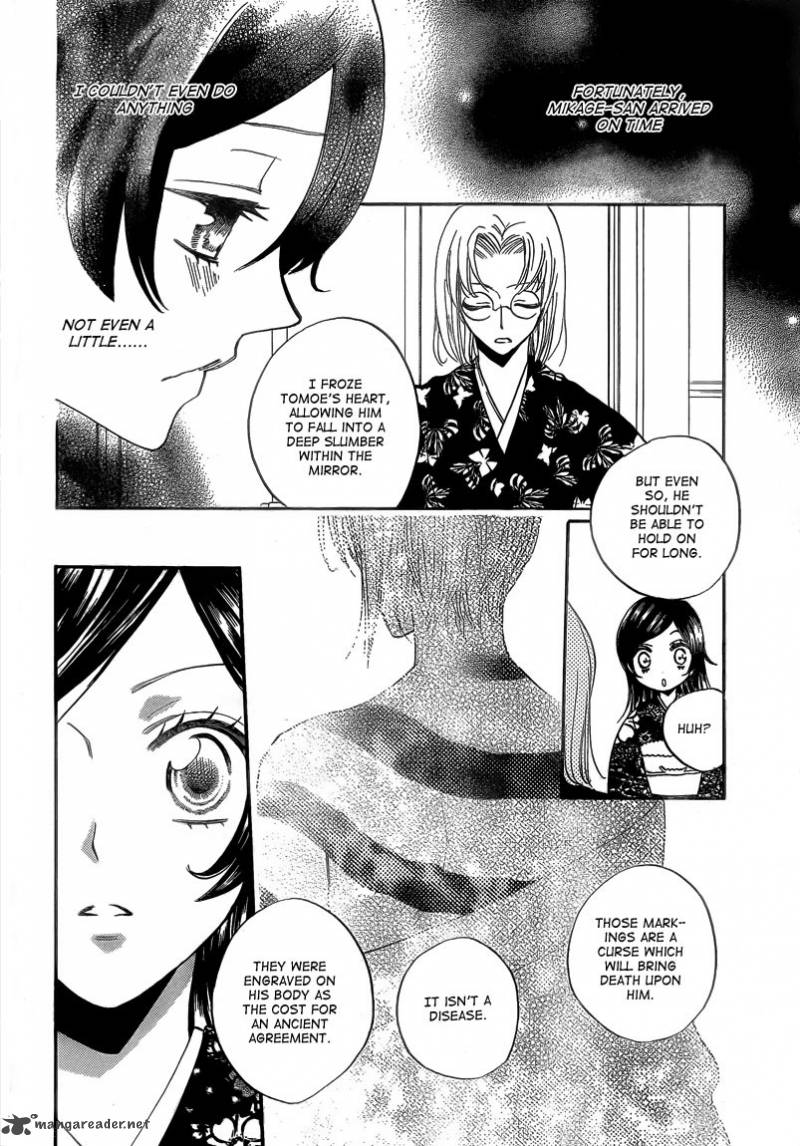 Kamisama Hajimemashita Chapter 79 Page 15