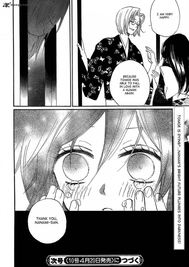 Kamisama Hajimemashita Chapter 79 Page 29