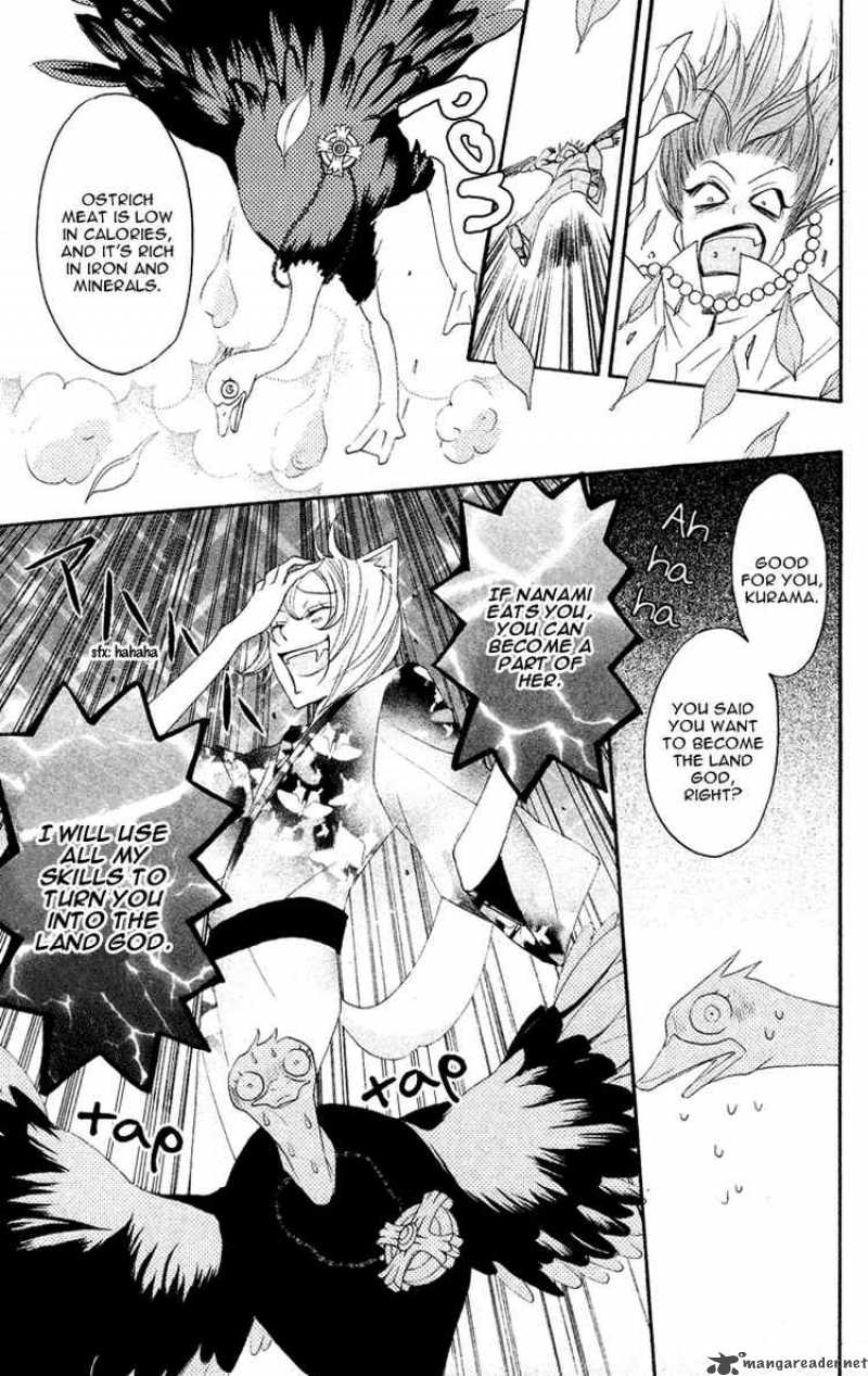 Kamisama Hajimemashita Chapter 8 Page 19