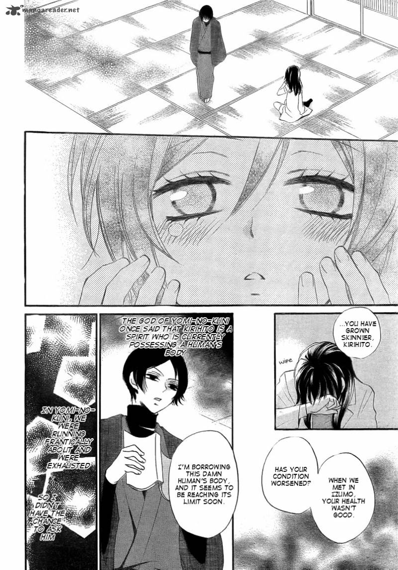 Kamisama Hajimemashita Chapter 80 Page 16