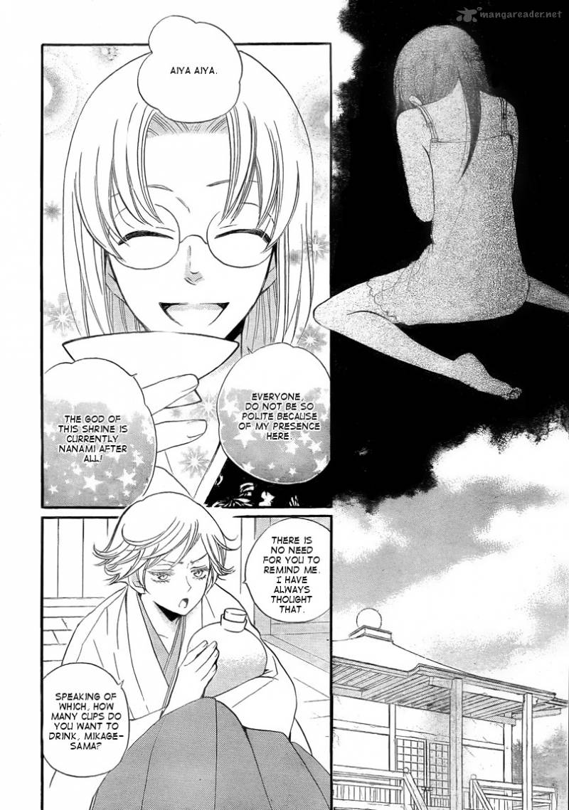 Kamisama Hajimemashita Chapter 80 Page 4