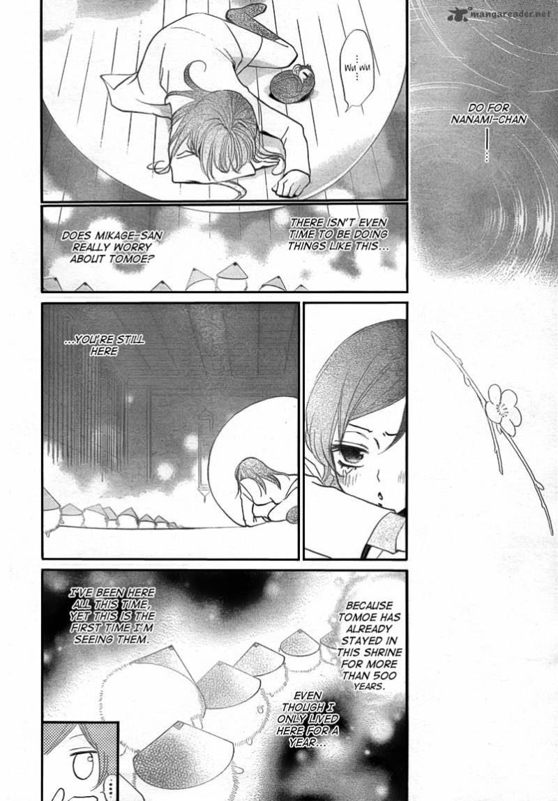 Kamisama Hajimemashita Chapter 81 Page 12