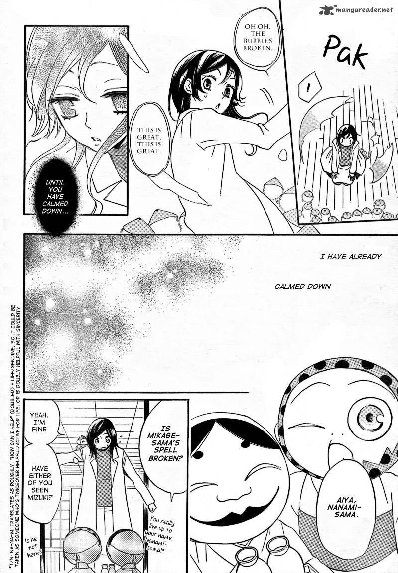 Kamisama Hajimemashita Chapter 81 Page 16