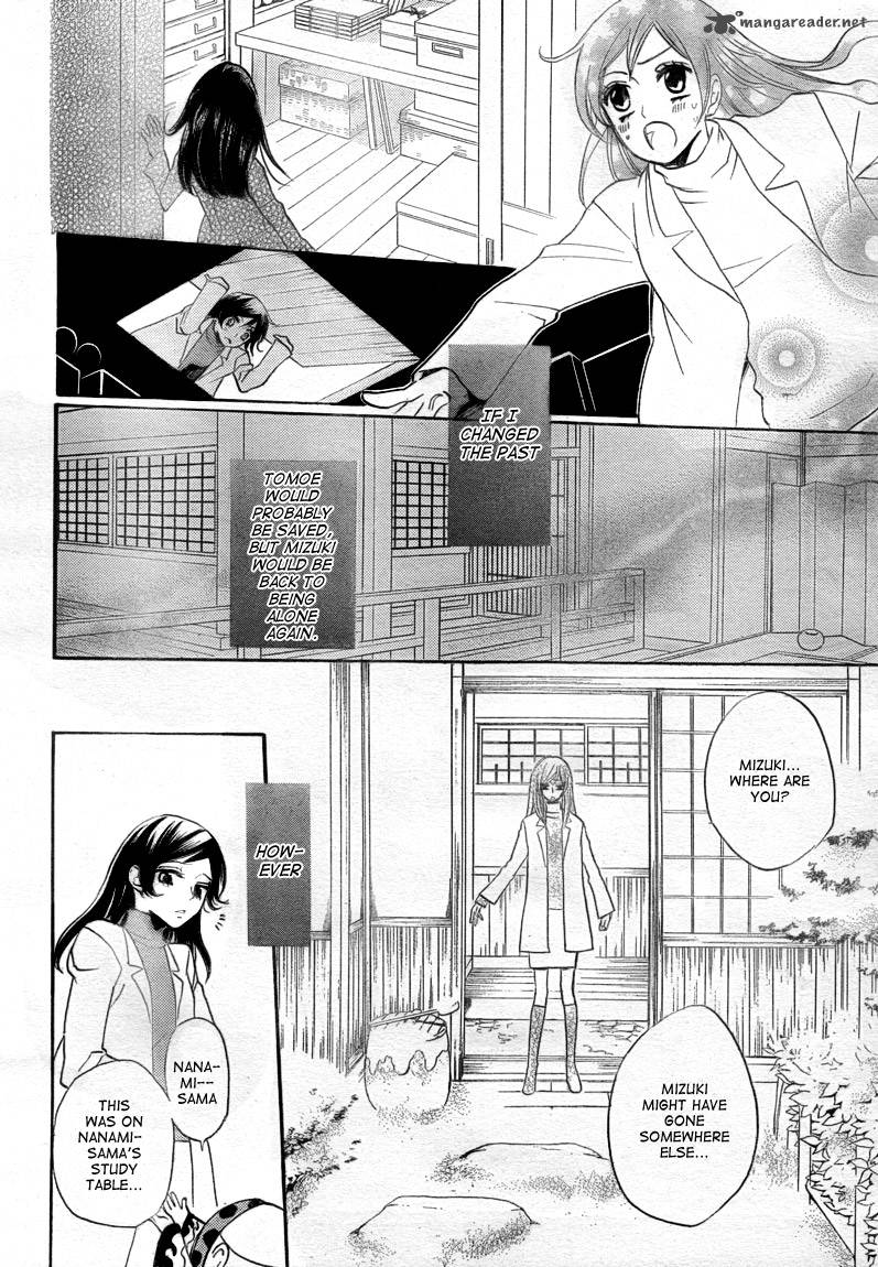 Kamisama Hajimemashita Chapter 81 Page 19