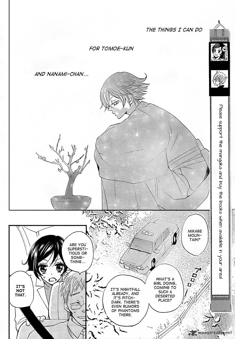 Kamisama Hajimemashita Chapter 81 Page 2