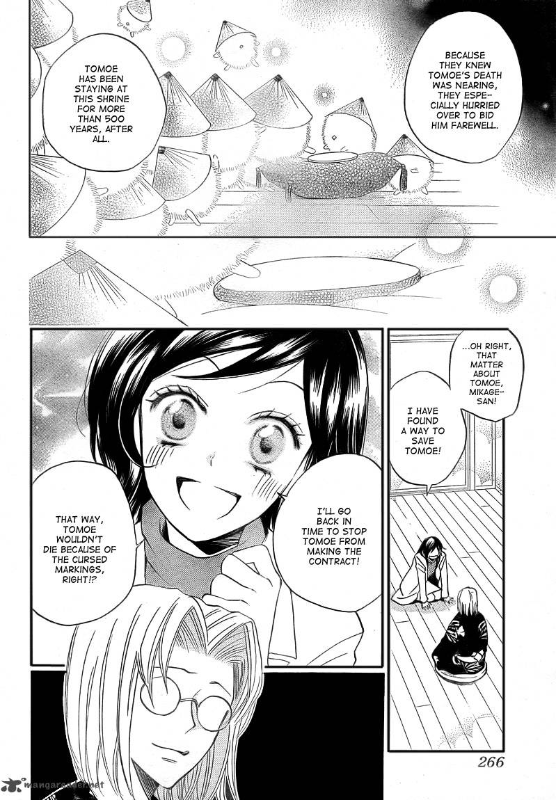 Kamisama Hajimemashita Chapter 81 Page 6