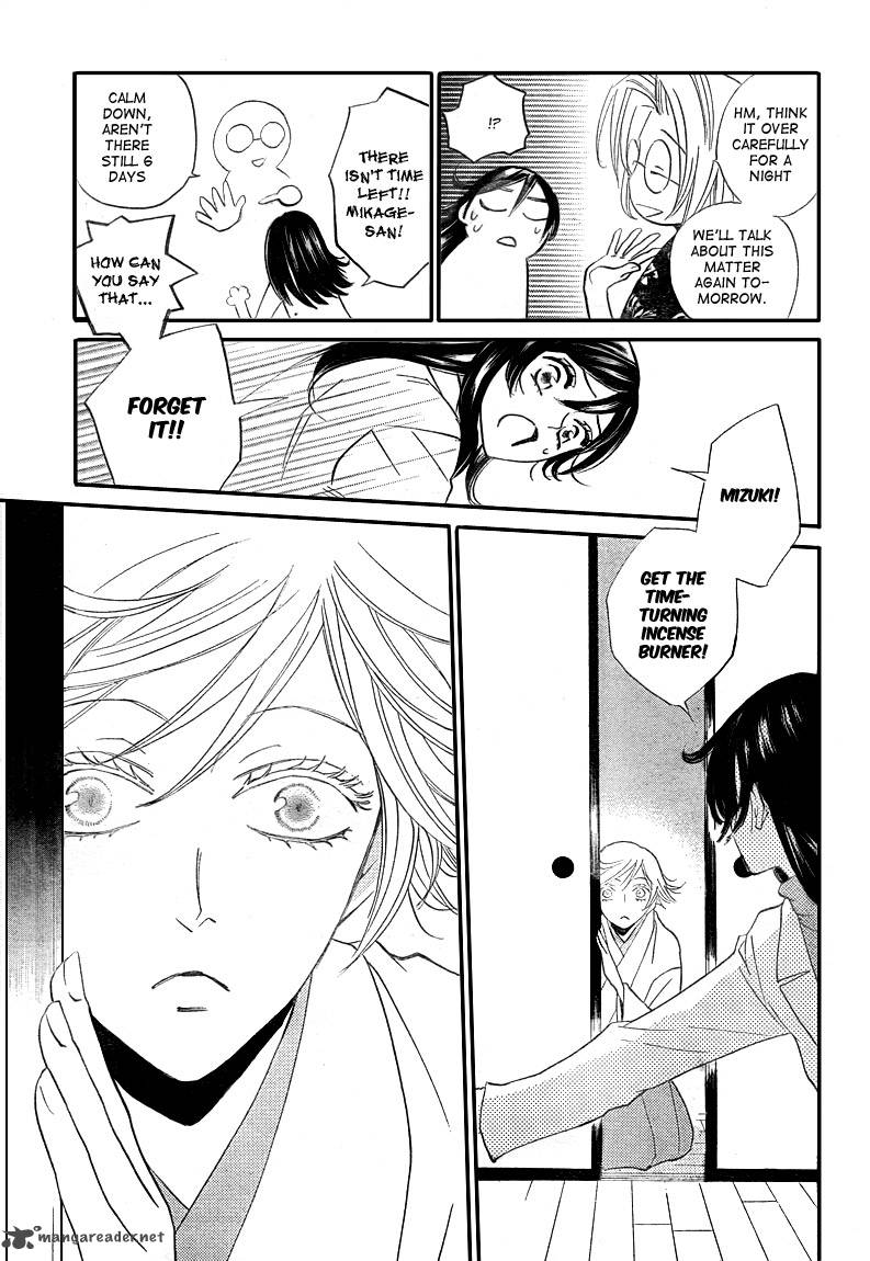 Kamisama Hajimemashita Chapter 81 Page 9