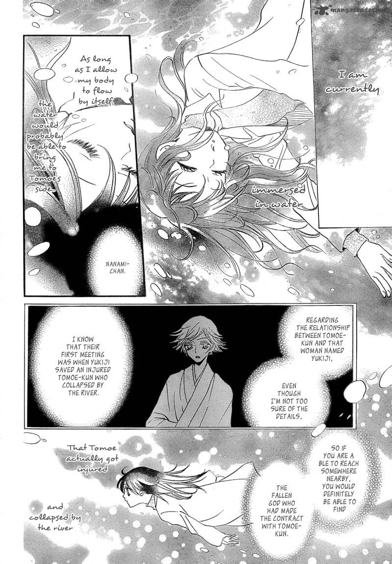 Kamisama Hajimemashita Chapter 83 Page 10