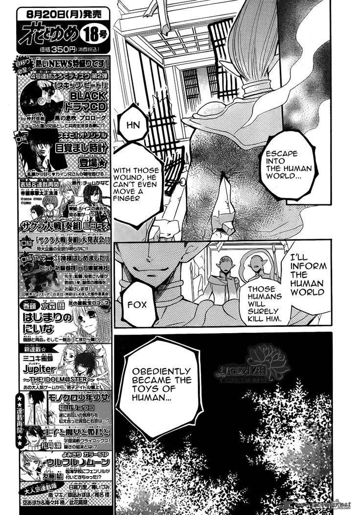 Kamisama Hajimemashita Chapter 84 Page 16