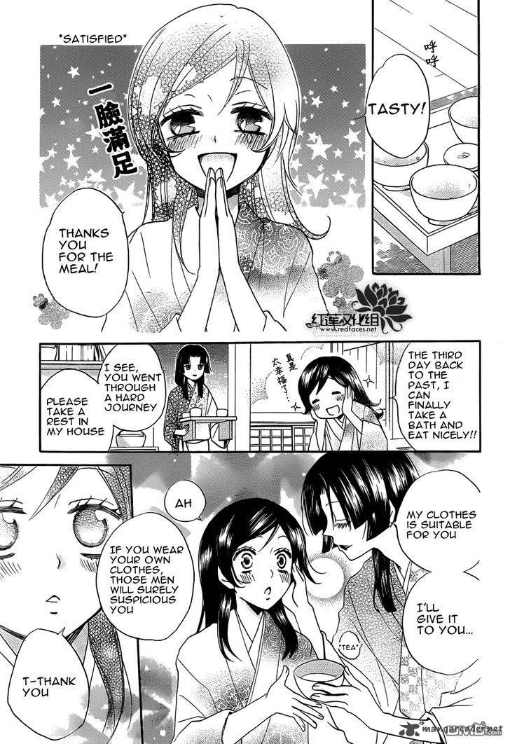 Kamisama Hajimemashita Chapter 84 Page 20