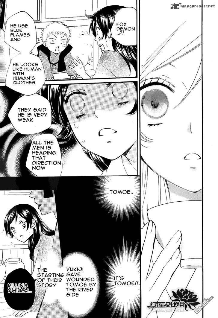 Kamisama Hajimemashita Chapter 84 Page 22