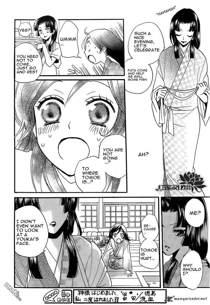 Kamisama Hajimemashita Chapter 84 Page 23