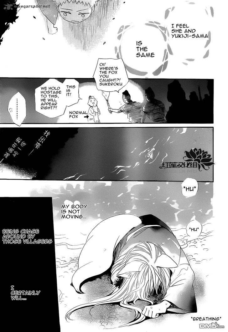 Kamisama Hajimemashita Chapter 84 Page 26