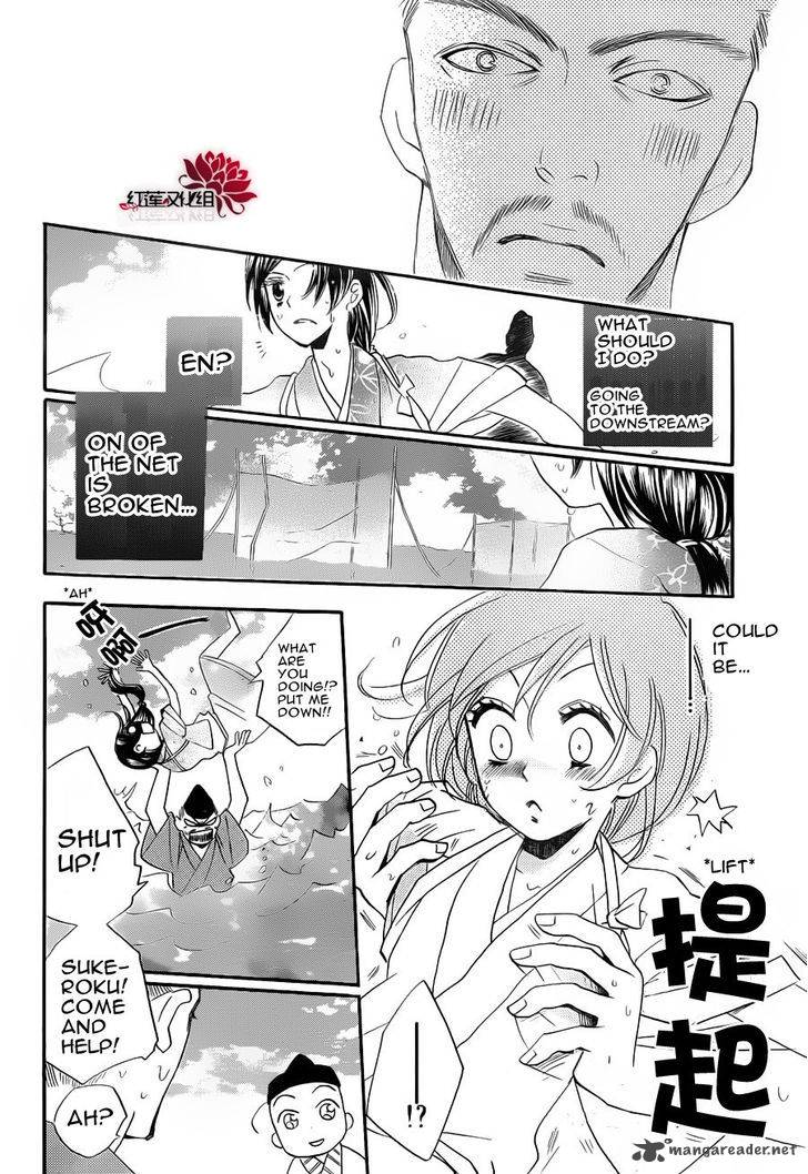 Kamisama Hajimemashita Chapter 85 Page 26